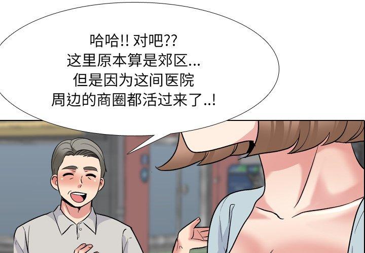 第25话-泌尿科俏护士-Studio Moon（第4张）