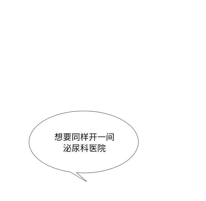 第25话-泌尿科俏护士-Studio Moon（第9张）