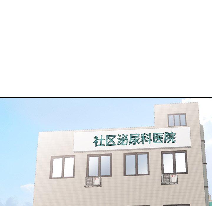第25话-泌尿科俏护士-Studio Moon（第14张）