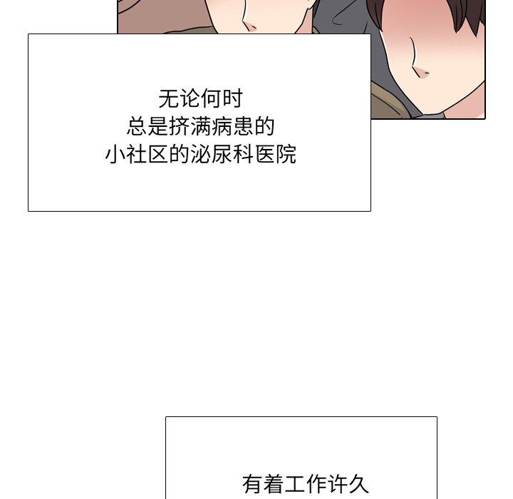 第25话-泌尿科俏护士-Studio Moon（第18张）