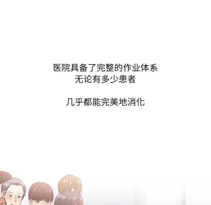 第25话-泌尿科俏护士-Studio Moon（第30张）