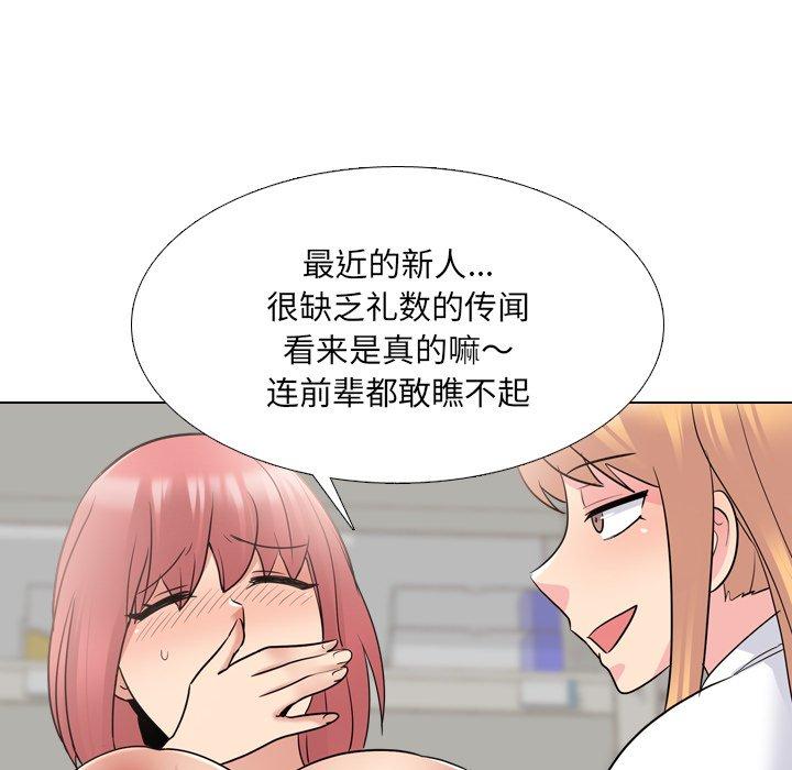 第26话-泌尿科俏护士-Studio Moon（第16张）