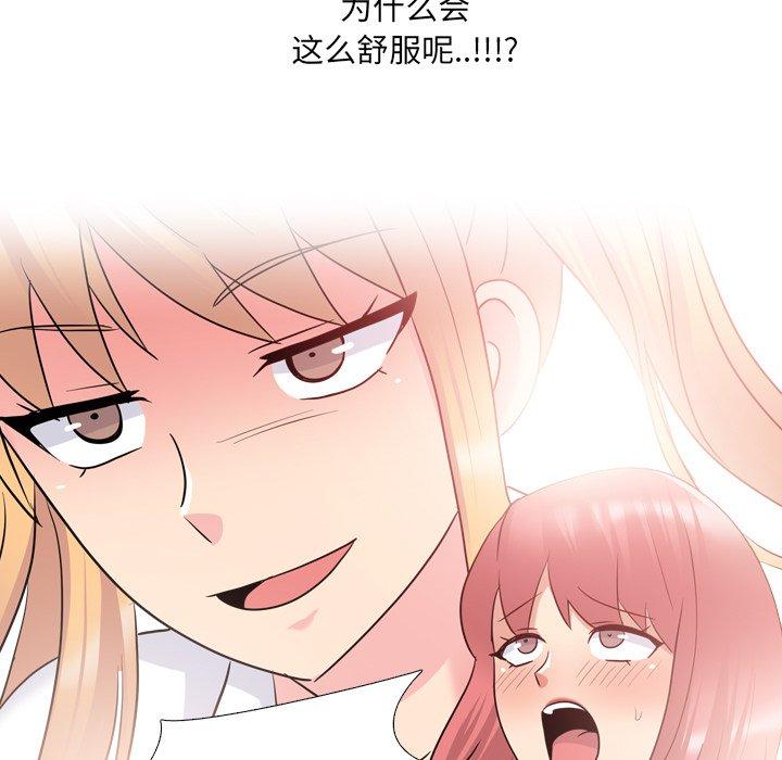 第26话-泌尿科俏护士-Studio Moon（第23张）