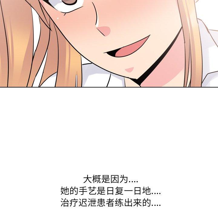 第26话-泌尿科俏护士-Studio Moon（第26张）