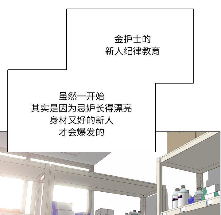 第27话-泌尿科俏护士-Studio Moon（第5张）