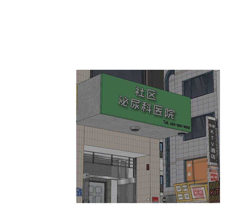 第28话-泌尿科俏护士-Studio Moon（第6张）