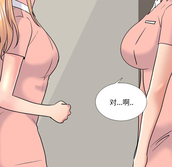 第28话-泌尿科俏护士-Studio Moon（第20张）