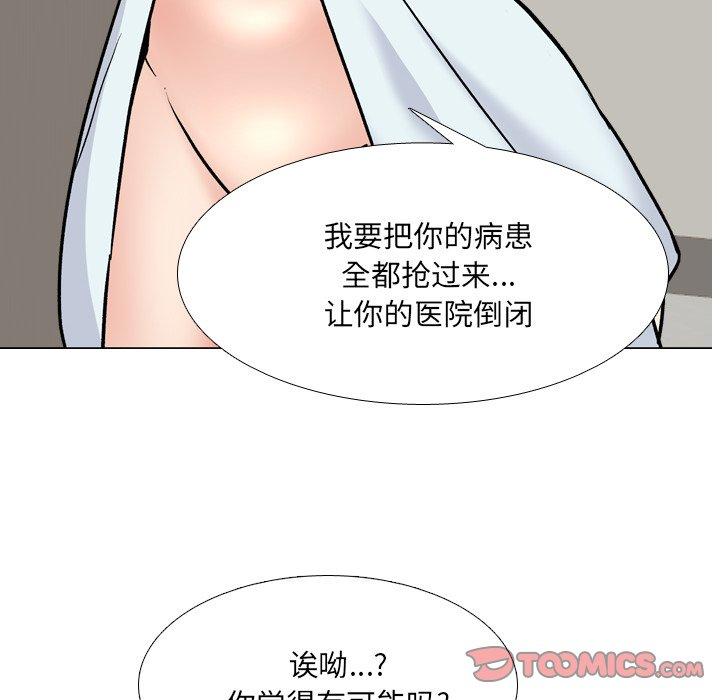第29话-泌尿科俏护士-Studio Moon（第6张）