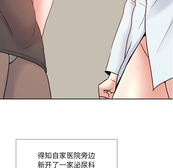 第29话-泌尿科俏护士-Studio Moon（第10张）