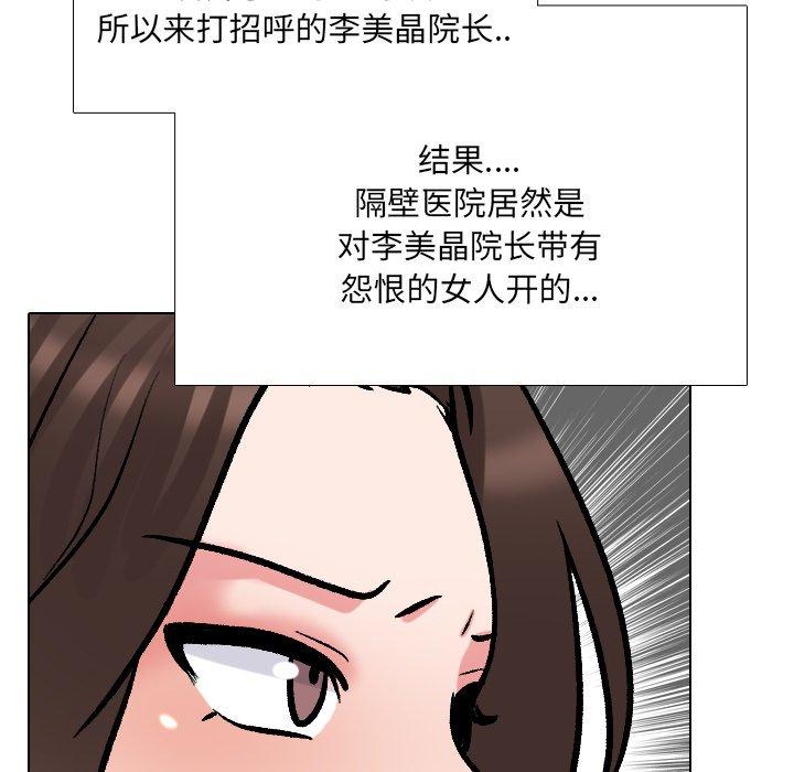 第29话-泌尿科俏护士-Studio Moon（第11张）