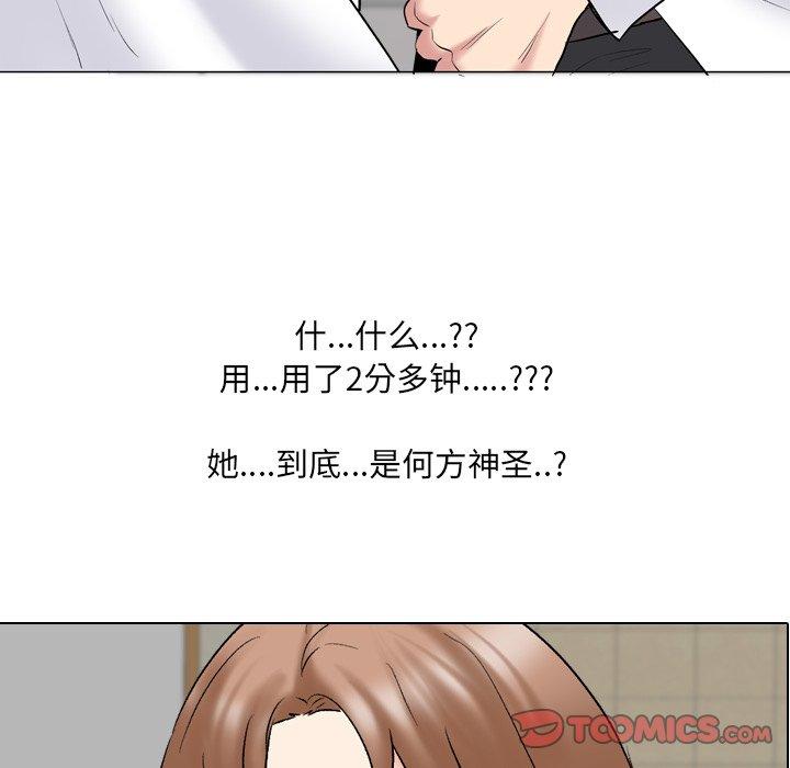 第30话-泌尿科俏护士-Studio Moon（第10张）