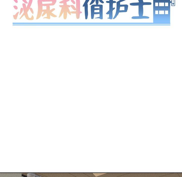 第31话-泌尿科俏护士-Studio Moon（第11张）