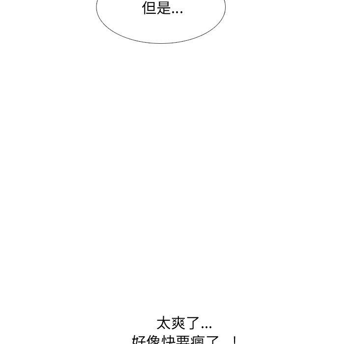 第35话-泌尿科俏护士-Studio Moon（第24张）