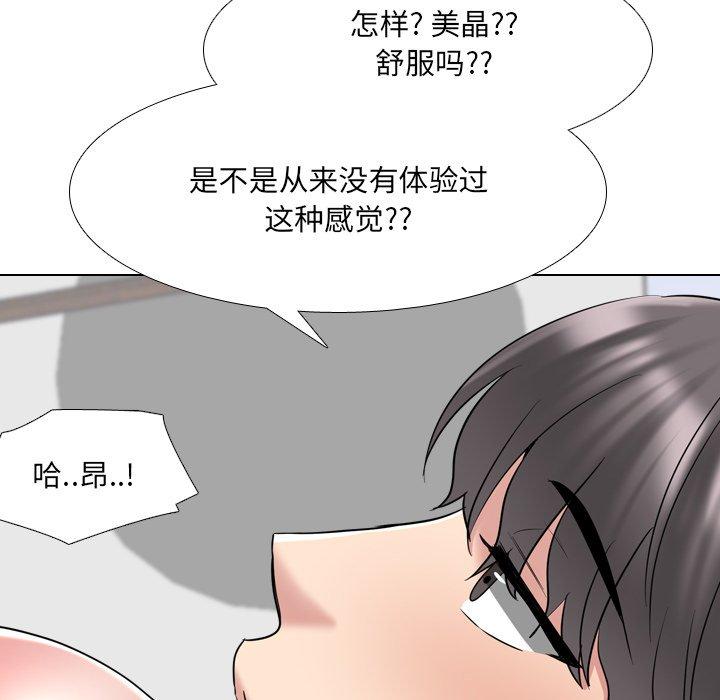 第35话-泌尿科俏护士-Studio Moon（第36张）