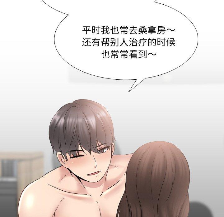 第35话-泌尿科俏护士-Studio Moon（第41张）