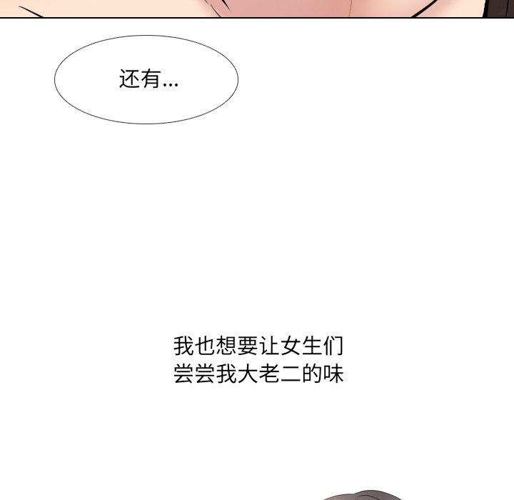 第35话-泌尿科俏护士-Studio Moon（第44张）