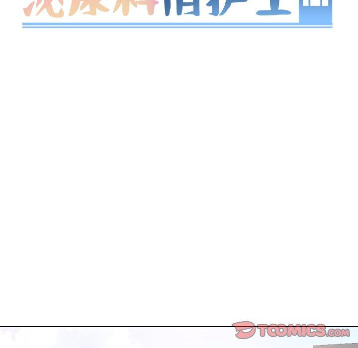 第36话-泌尿科俏护士-Studio Moon（第15张）
