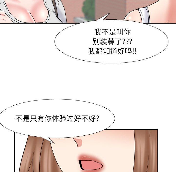 第36话-泌尿科俏护士-Studio Moon（第26张）
