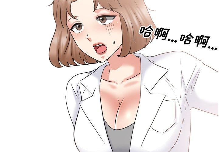 第40话-泌尿科俏护士-Studio Moon（第4张）