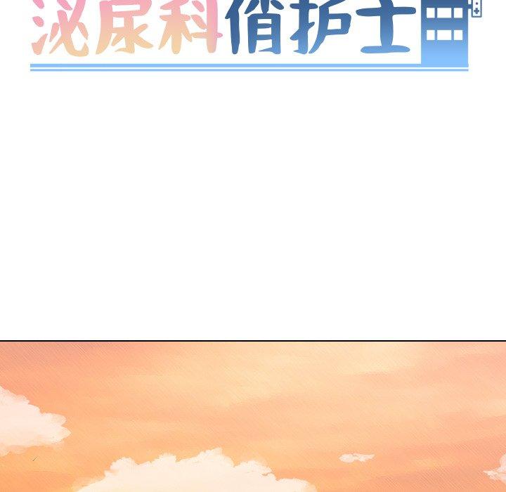 第42话-泌尿科俏护士-Studio Moon（第13张）
