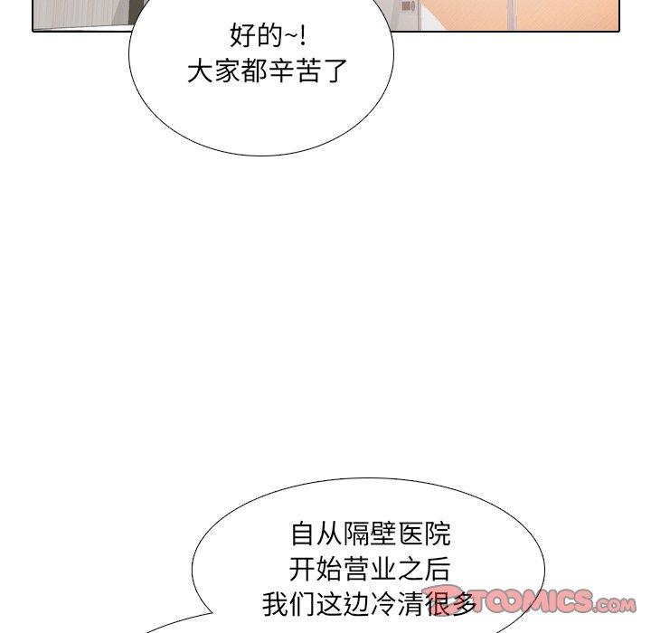 第42话-泌尿科俏护士-Studio Moon（第15张）