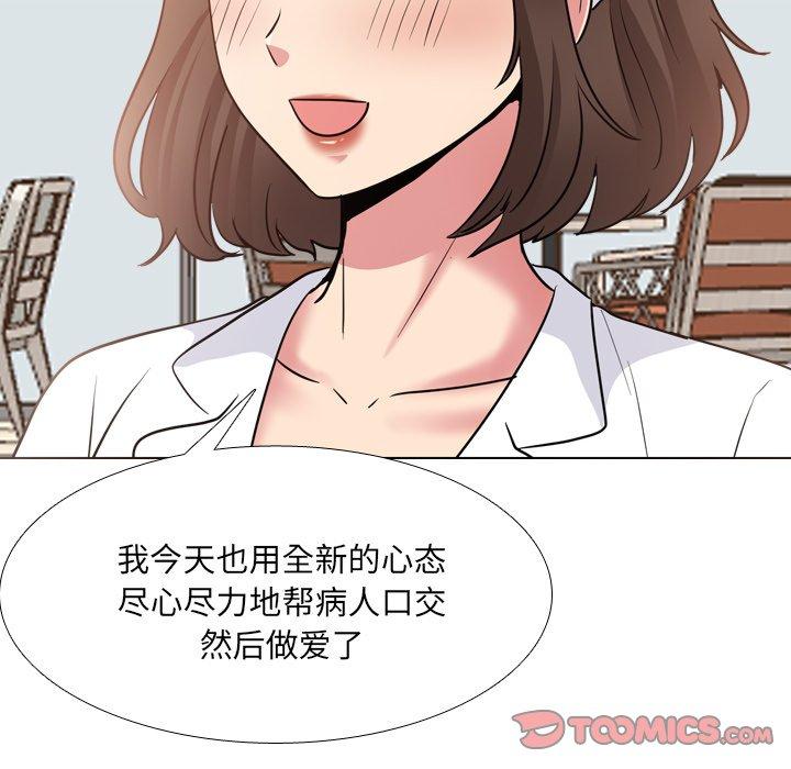 第42话-泌尿科俏护士-Studio Moon（第21张）