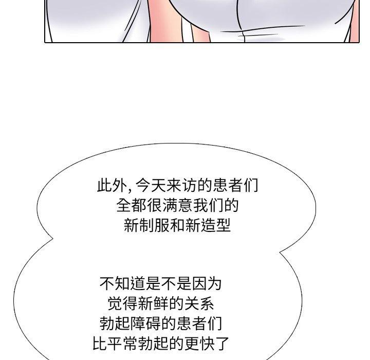 第42话-泌尿科俏护士-Studio Moon（第29张）
