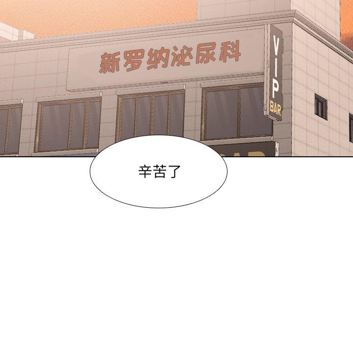 第42话-泌尿科俏护士-Studio Moon（第37张）