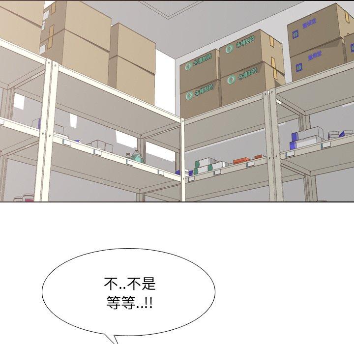 第43话-泌尿科俏护士-Studio Moon（第11张）