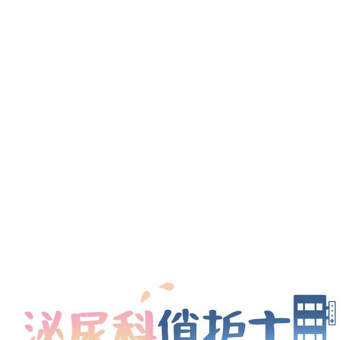 第44话-泌尿科俏护士-Studio Moon（第13张）