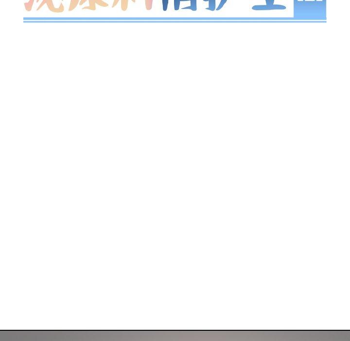 第44话-泌尿科俏护士-Studio Moon（第14张）