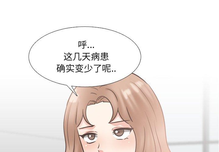 第49话-泌尿科俏护士-Studio Moon（第3张）