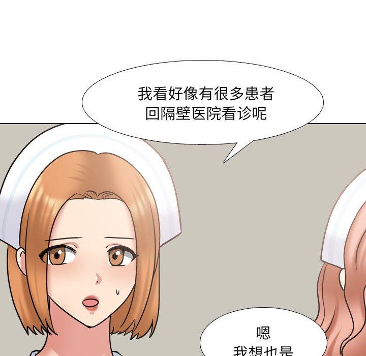 第49话-泌尿科俏护士-Studio Moon（第19张）