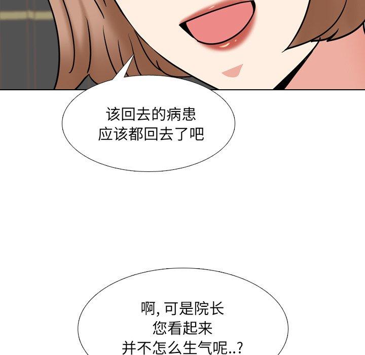 第49话-泌尿科俏护士-Studio Moon（第21张）