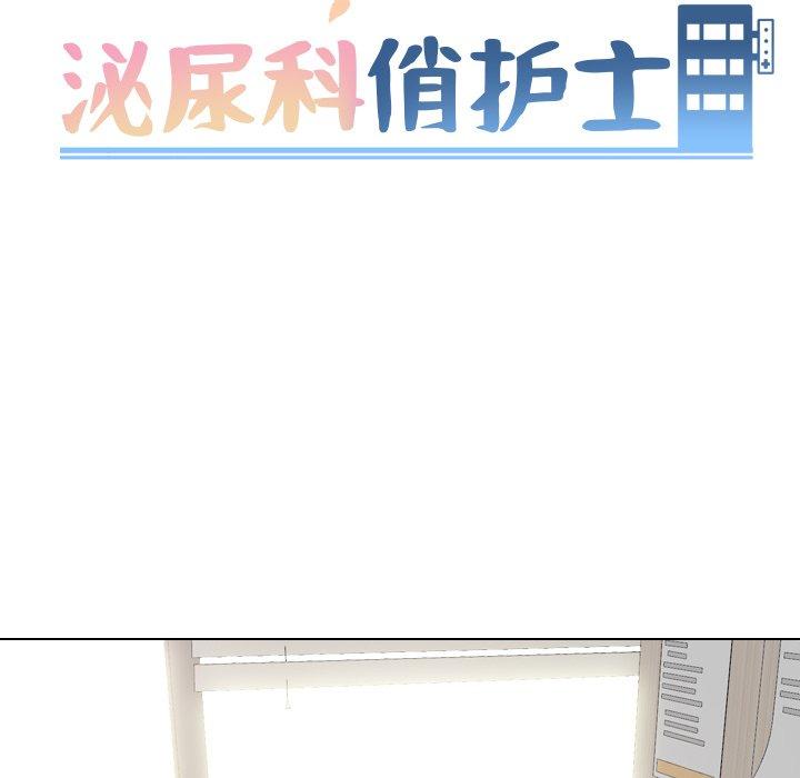 第51话-泌尿科俏护士-Studio Moon（第11张）