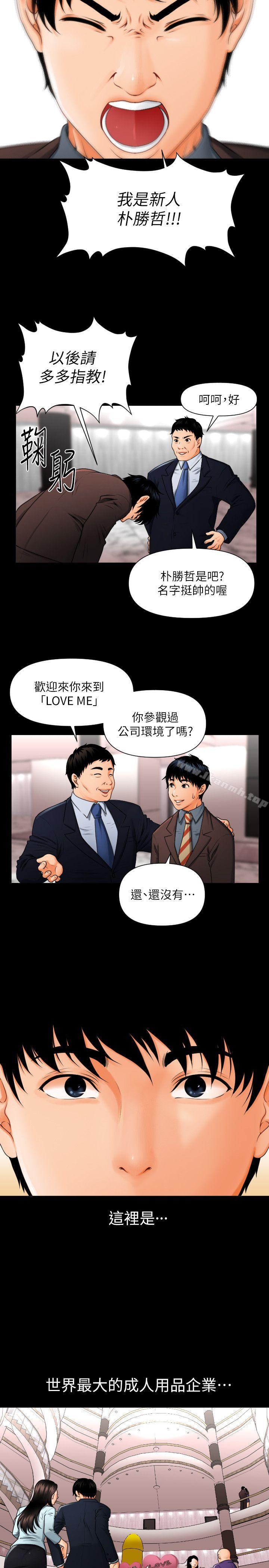 第1话-秘书的潜规则-CLITO,Elise God（第3张）