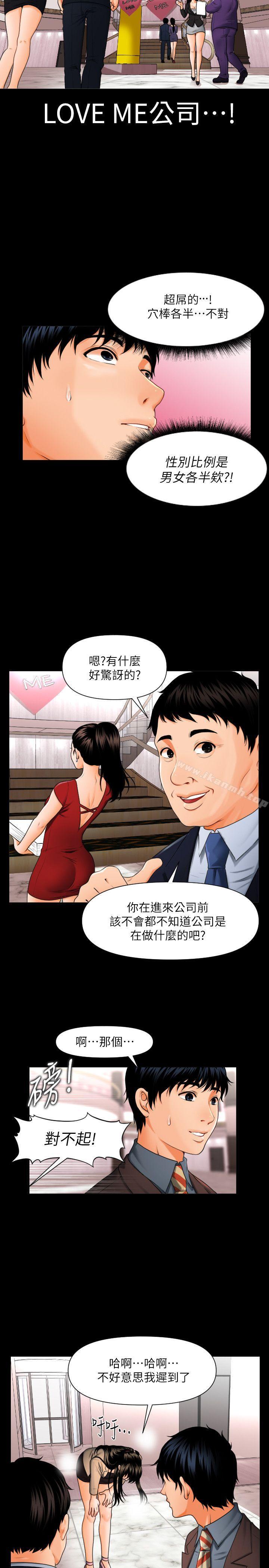第1话-秘书的潜规则-CLITO,Elise God（第4张）