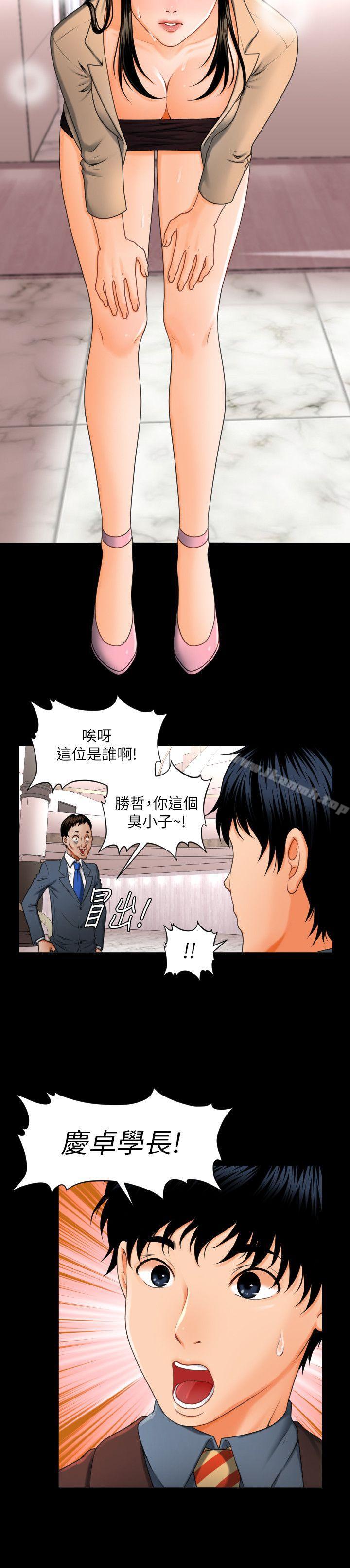 第1话-秘书的潜规则-CLITO,Elise God（第6张）