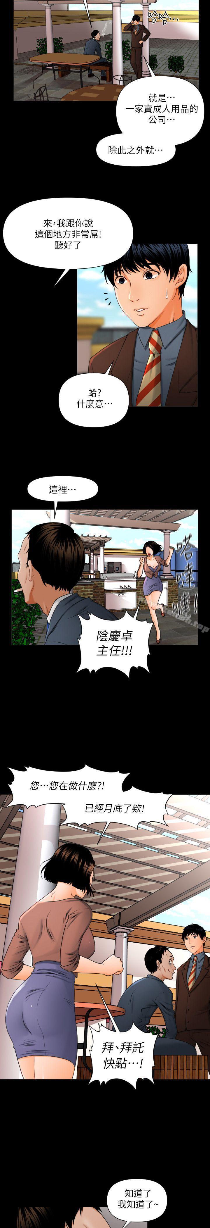 第1话-秘书的潜规则-CLITO,Elise God（第8张）