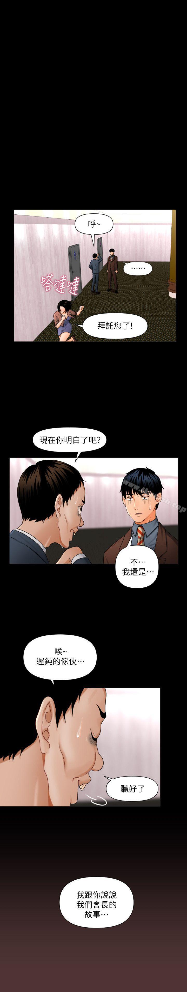 第1话-秘书的潜规则-CLITO,Elise God（第12张）
