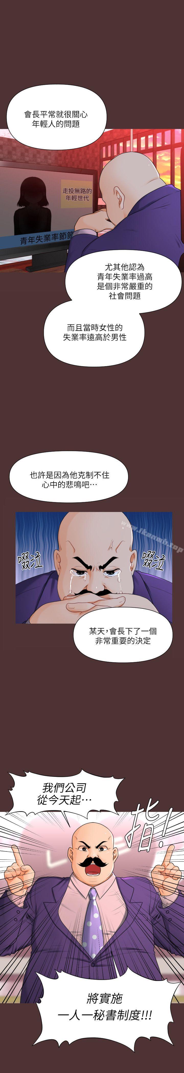 第1话-秘书的潜规则-CLITO,Elise God（第13张）