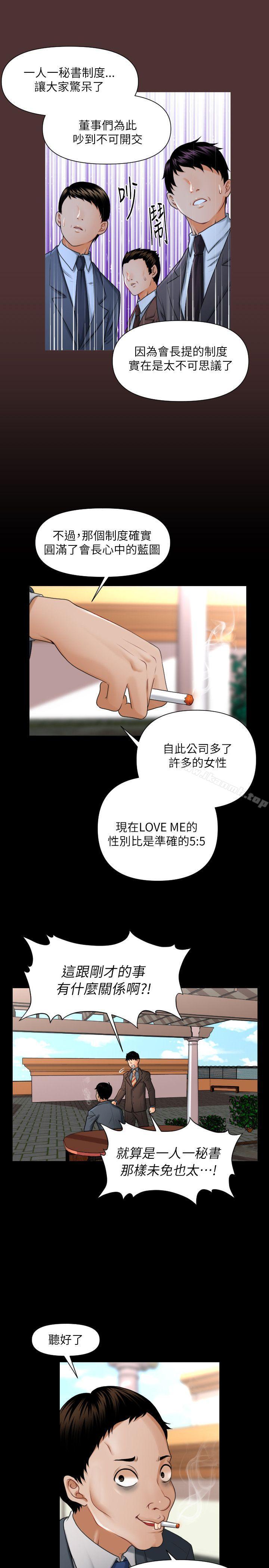 第1话-秘书的潜规则-CLITO,Elise God（第14张）