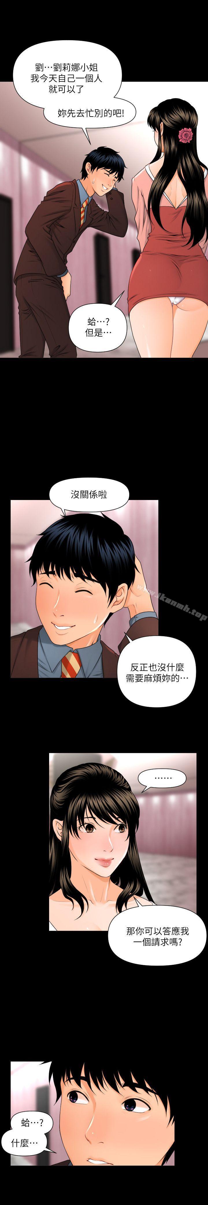 第2话-秘书的潜规则-CLITO,Elise God（第8张）