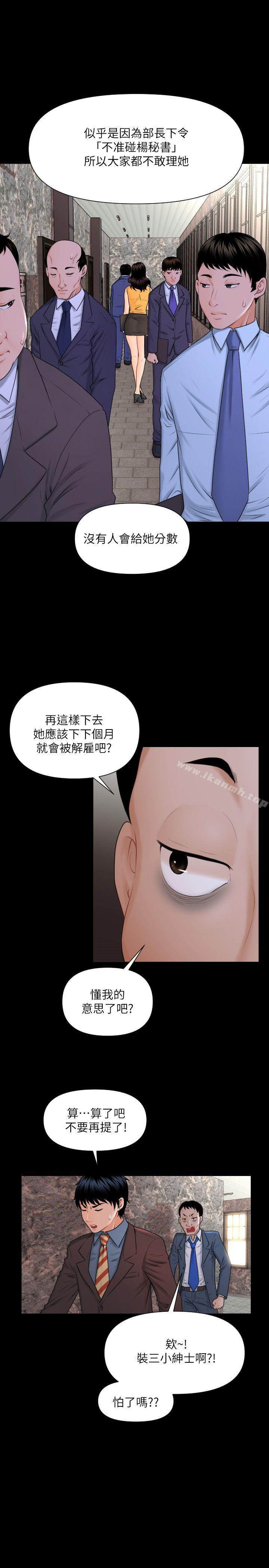 第2话-秘书的潜规则-CLITO,Elise God（第16张）