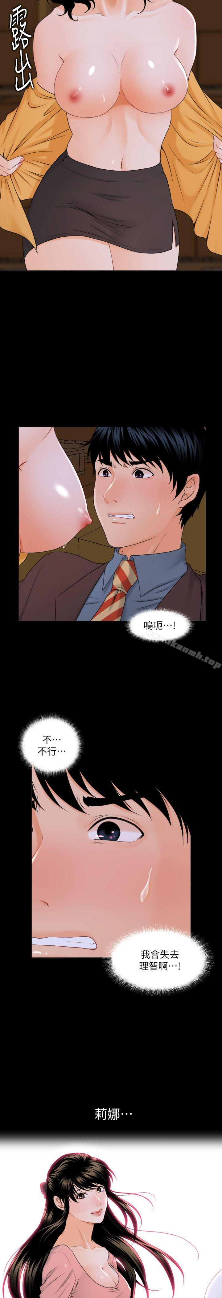 第2话-秘书的潜规则-CLITO,Elise God（第22张）