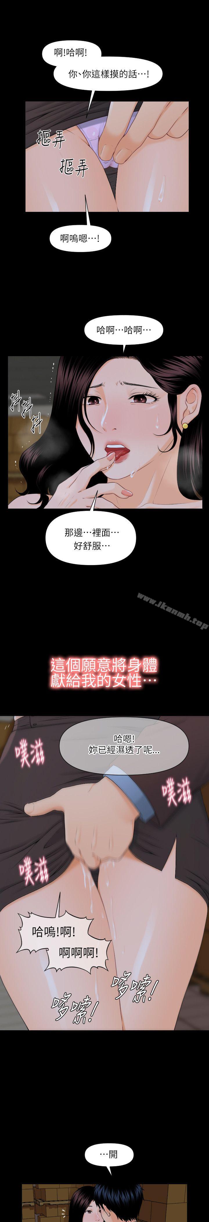 第3话-秘书的潜规则-CLITO,Elise God（第11张）