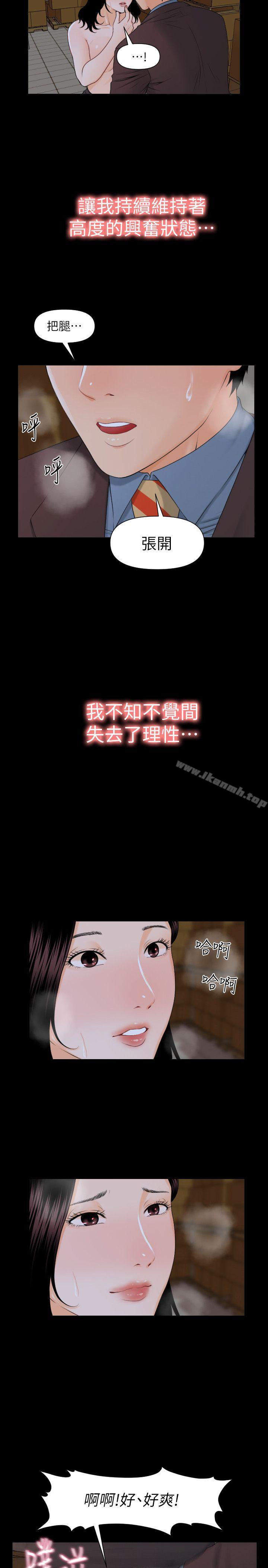 第3话-秘书的潜规则-CLITO,Elise God（第12张）