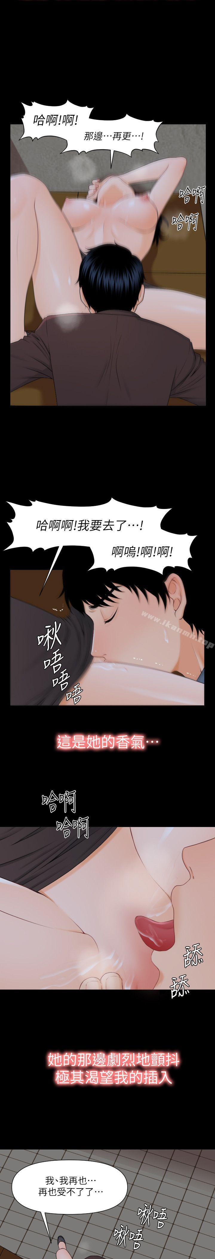 第3话-秘书的潜规则-CLITO,Elise God（第15张）