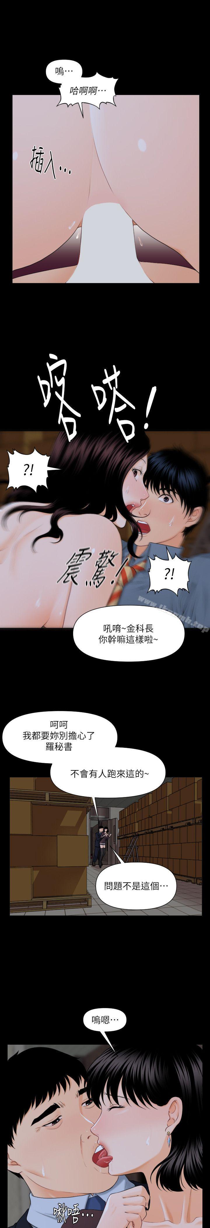 第3话-秘书的潜规则-CLITO,Elise God（第17张）