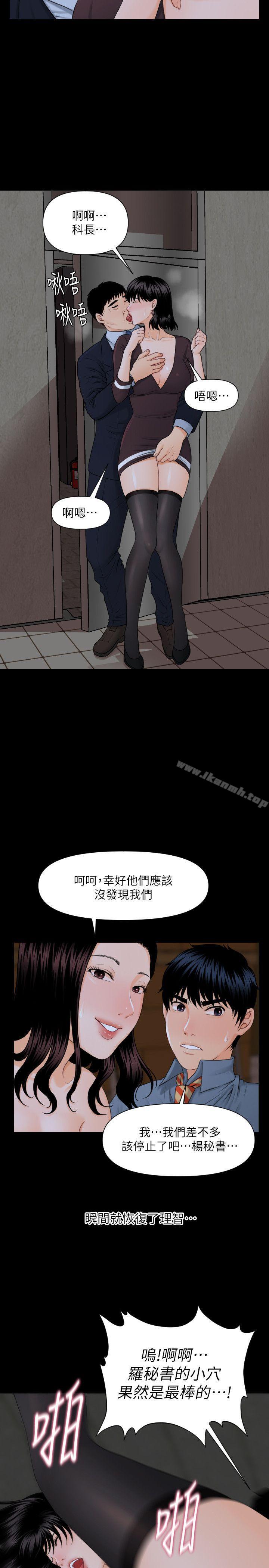 第3话-秘书的潜规则-CLITO,Elise God（第18张）